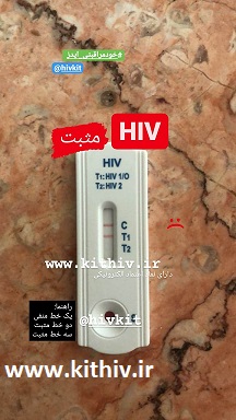 قیمت کیت ایدز
