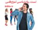 تست روانشناسی تنوع‌طلبی