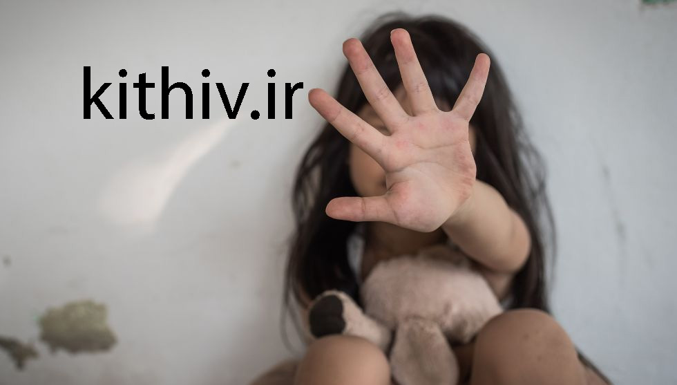 چگونه از سکس کودکان و سوءاستفاده جنسی آن‌ها جلوگیری کنیم؟