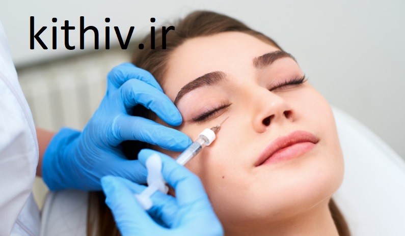 تزریق ژل زیر چشم