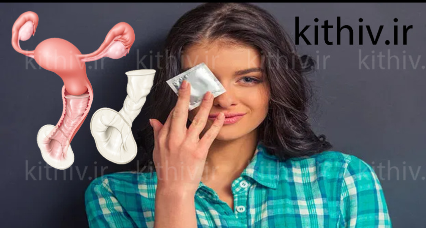 What is a women's condom