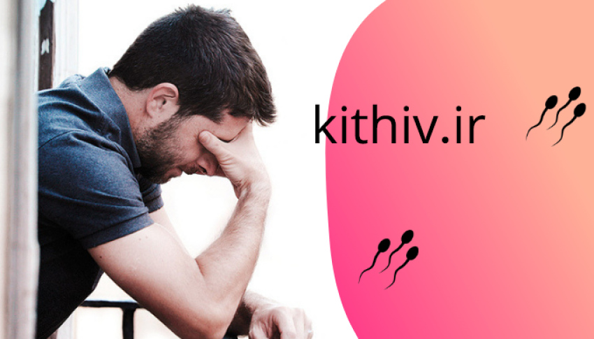 استرس‌های روزمره می‌تواند شانس باروری را کاهش دهد؛ اما با همدلی و آگاهی، می‌توان دوباره به امید رسید.